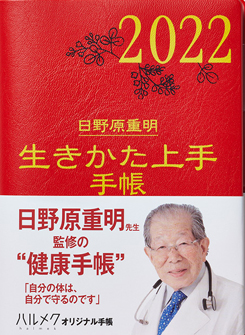 ハルメクの書籍のご紹介 雑誌ハルメク 公式 50代からの心豊かな生き方 暮らし方 ハルメクの書籍のご紹介 雑誌ハルメク 公式 50代からの心豊かな生き方 暮らし方