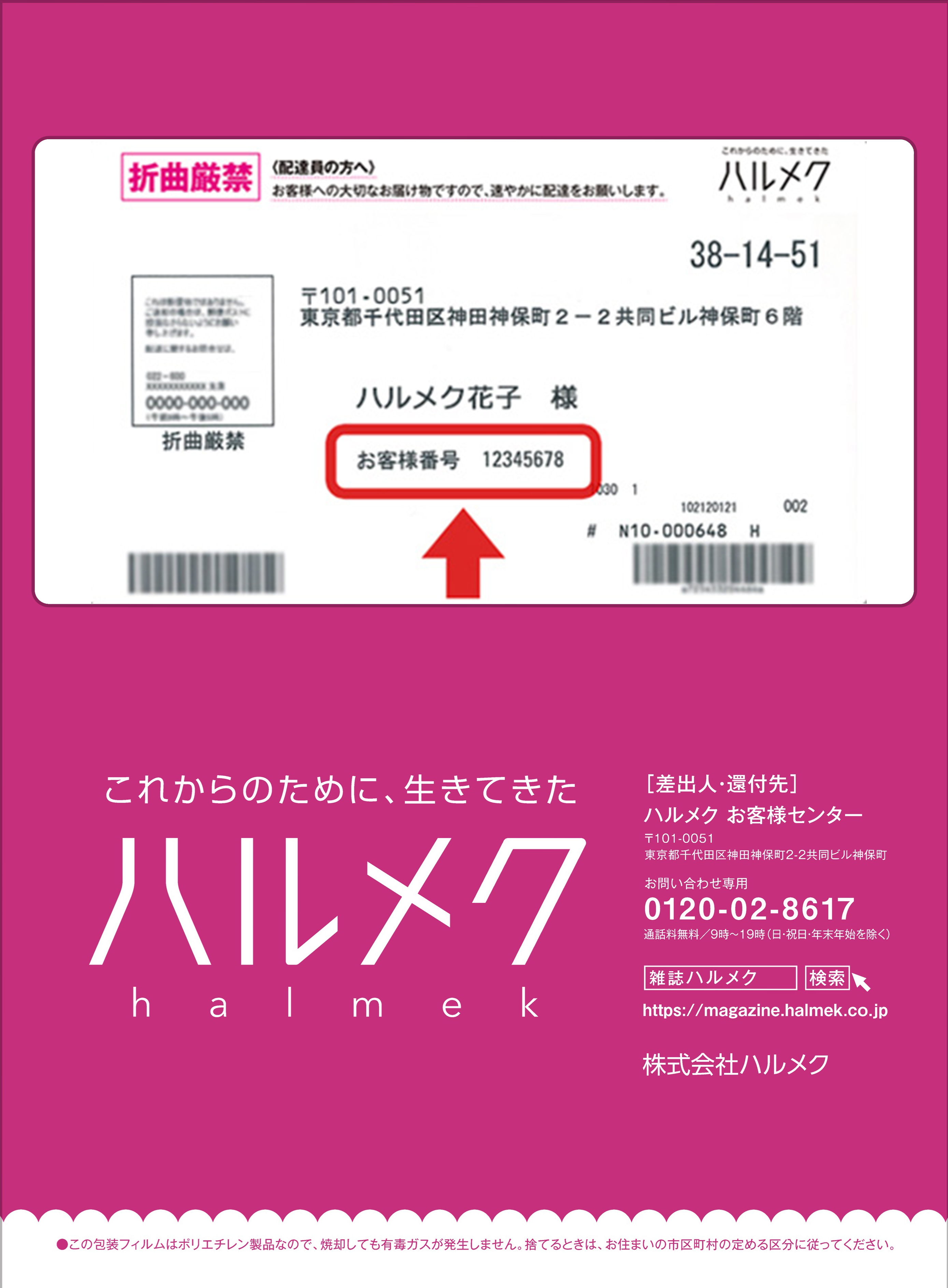 よくあるご質問 雑誌ハルメク 公式 50代からの心豊かな生き方 暮らし方 よくあるご質問 雑誌ハルメク 公式 50代からの心豊かな生き方 暮らし方