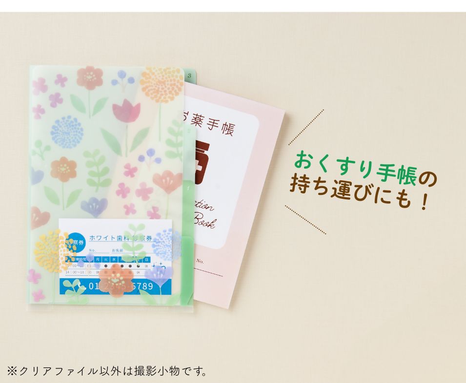 ハルメクオリジナルミニクリアファイル