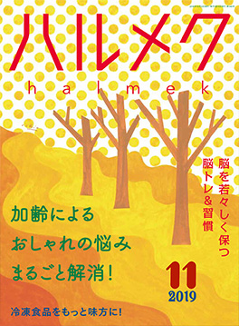 雑誌イメージ