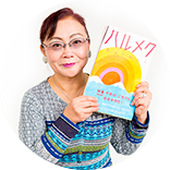 黒田 由美 さん