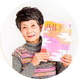 五藤 詔子 さん