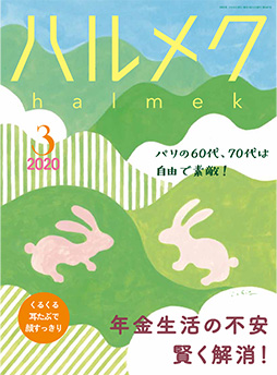 雑誌の表紙