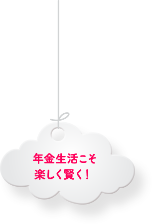 自分に合ったオシャレをたのしみたい
