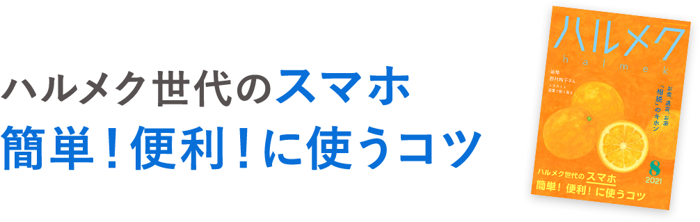 がんばらない鍛えないぽっこりお腹&猫背まとめて解消！