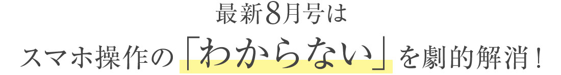 書店では買えない ハルメク